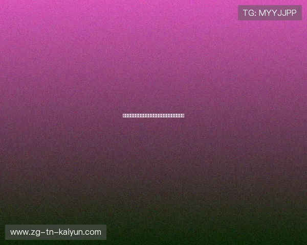 欧洲杯小组出线形势愈发扑朔迷离，欧洲杯小组已出线