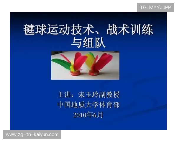 各类运动的技术与战术深化研究(388 ) 各类运动的技术与战术深化研究(388 )